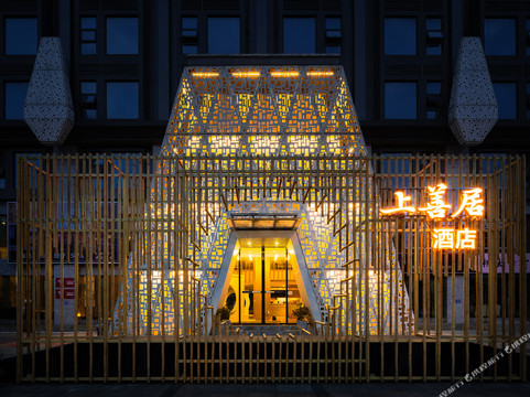 乐山上善居-养心禅景酒店