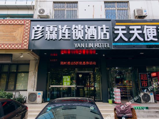 全程酒店(邯郸高铁站店)