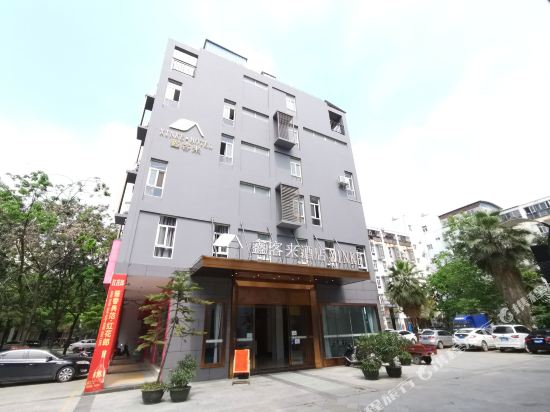 鑫客来酒店(贵港国际生活港店)