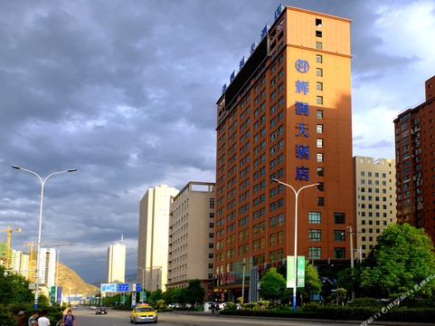 陇南辉润大酒店