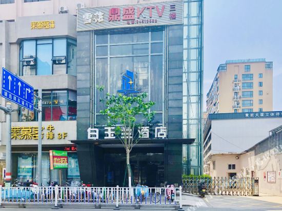 台州白玉兰酒店