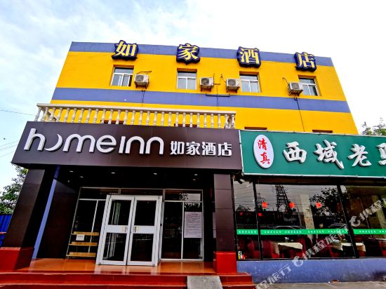 如家酒店(北京朝阳北路传媒大学褡裢坡地铁站店)