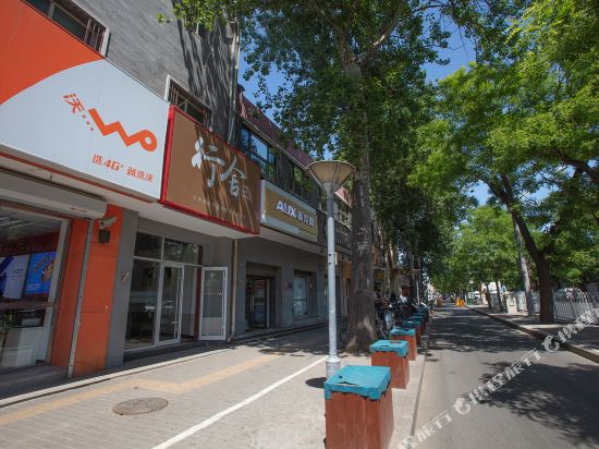 行舍酒店(北京平安里店)
