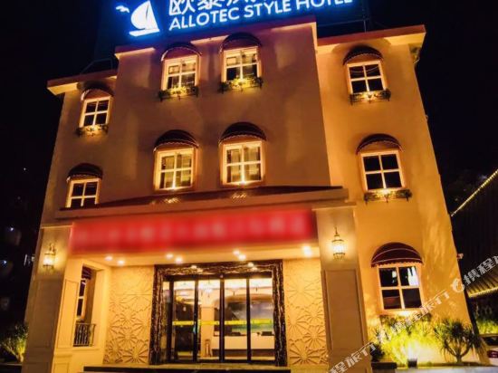 汕头欧泰精选酒店