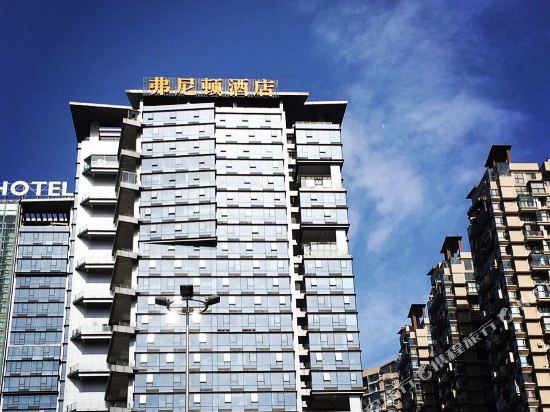 成都弗尼顿酒店