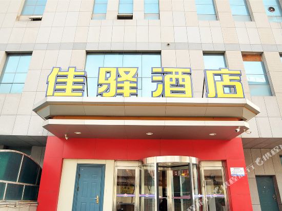 银座佳驿酒店(淄博共青团路万象汇王府井店)
