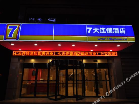 7天连锁酒店(靖边民生路汽车站店)