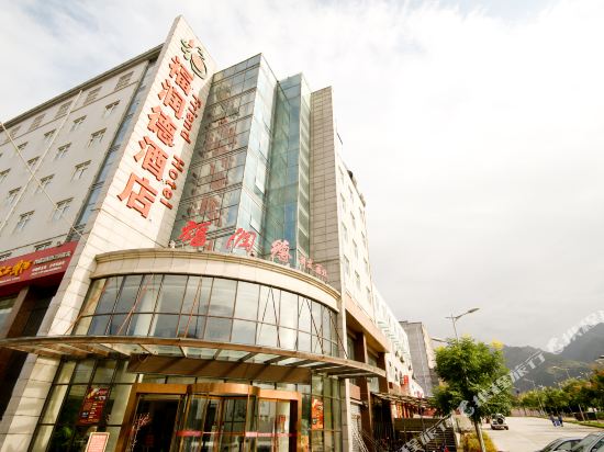 渭南福润德大酒店