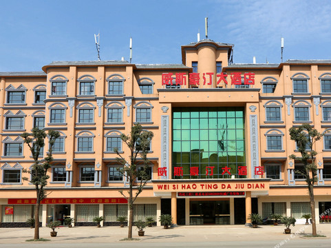 威斯豪汀大酒店