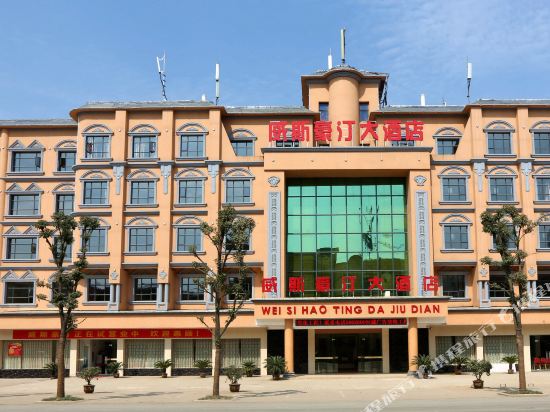 赤壁威斯豪汀大酒店