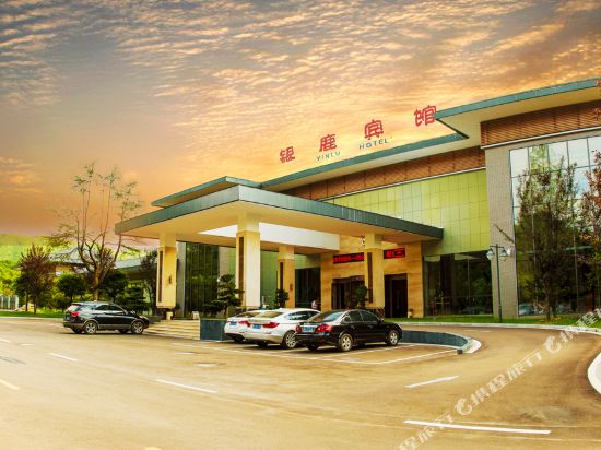 德兴银鹿宾馆