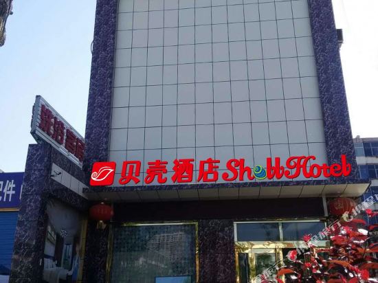 贝壳酒店(太原南站店)