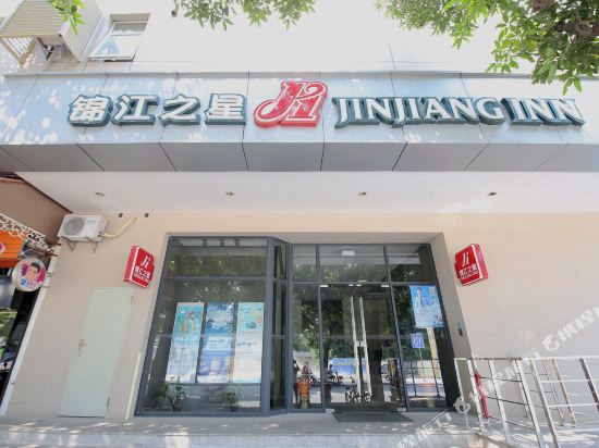 锦江之星(泉州开元寺店)