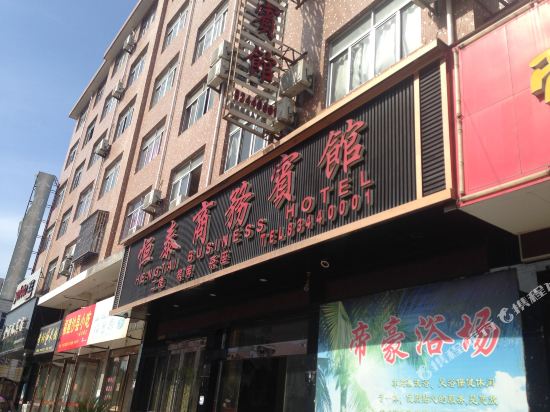 三门恒泰商务宾馆