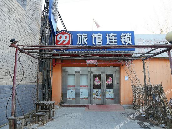 99旅馆连锁(北京天坛店)