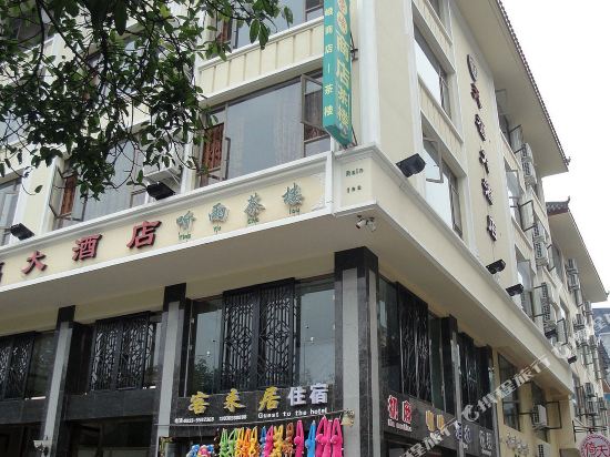 峨眉山客来居酒店