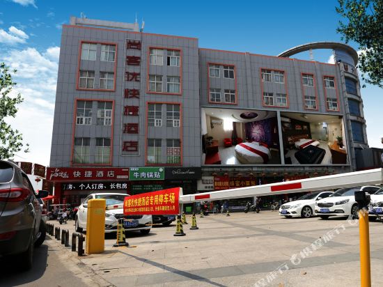 尚客优快捷酒店(南京六合泰山路店)