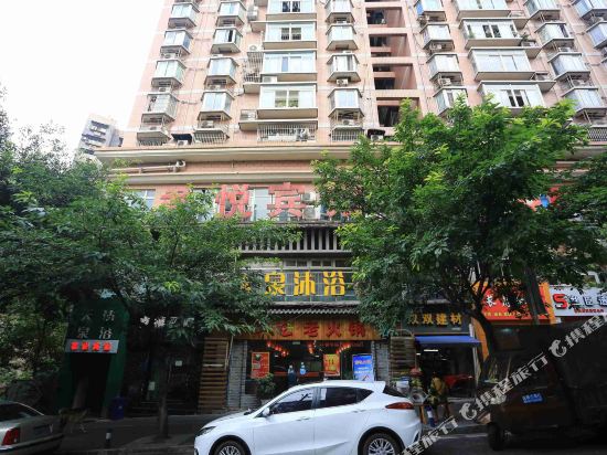 君悦宾馆(重庆观音桥店)