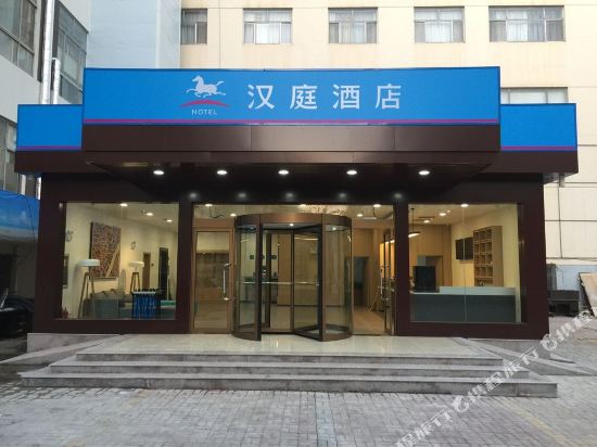 汉庭酒店(日照火车站店)