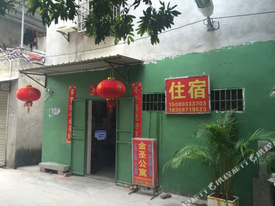 厦门温舒金圣公寓