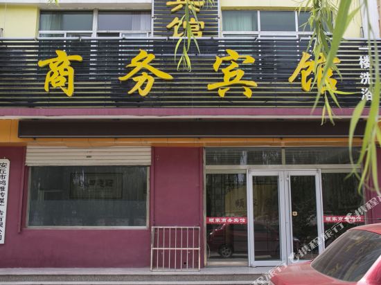 安丘颐家商务宾馆