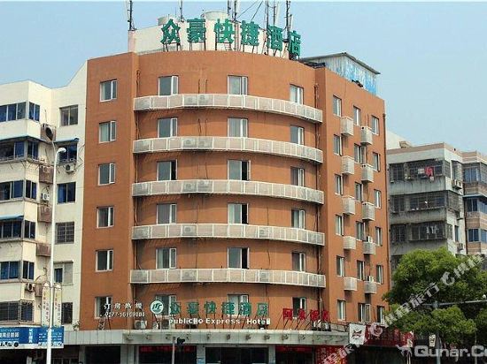 众豪连锁酒店(温州状元店)