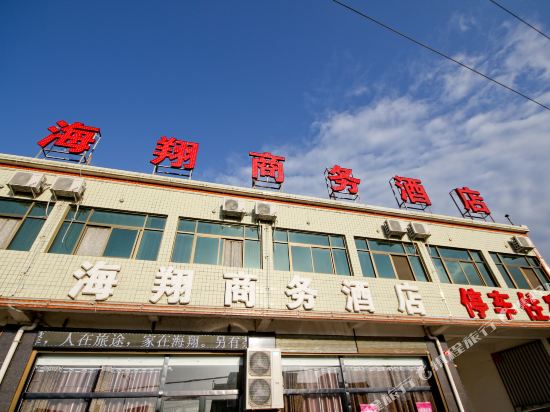 华山海翔商务酒店