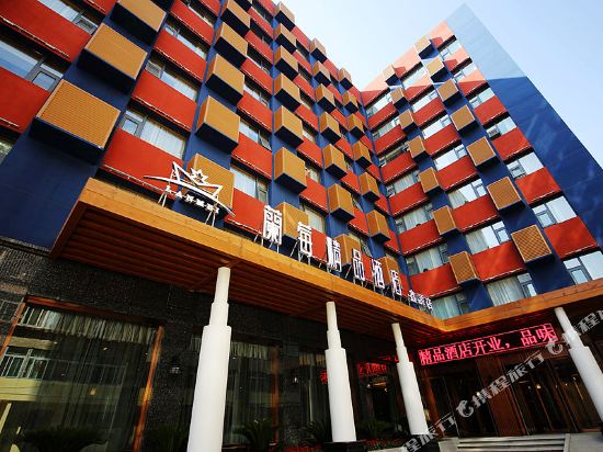 蘭莓精品酒店(兰州东方红广场店)