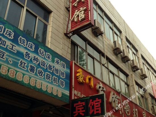 平阴豪门商务宾馆