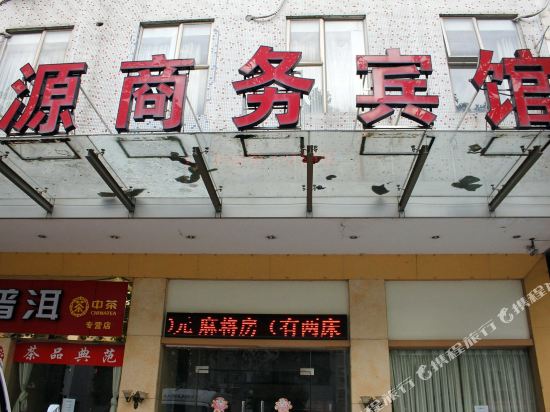 肇庆桃源商务宾馆