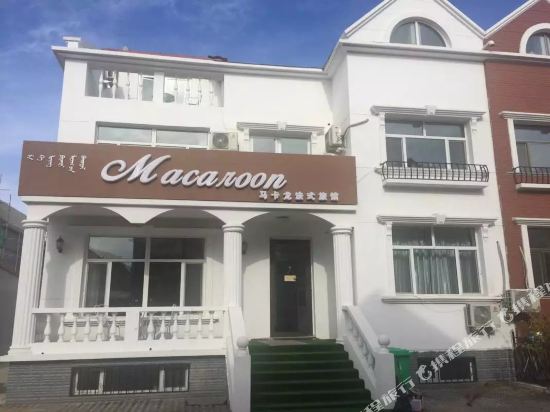 乌兰浩特马卡龙法式旅馆