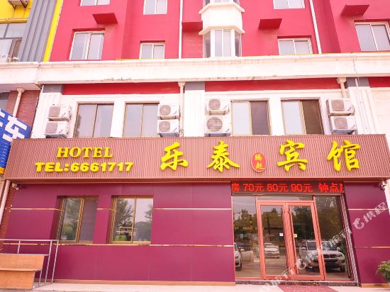 乐陵乐泰腾起商务宾馆