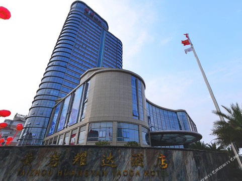 台州市酒店住宿-台州黄岩耀达酒店