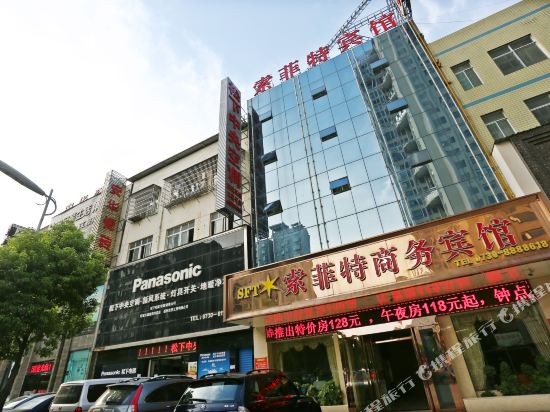 岳阳索菲特宾馆