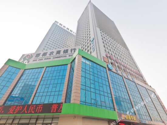 邯郸逸庭臻品艺术酒店