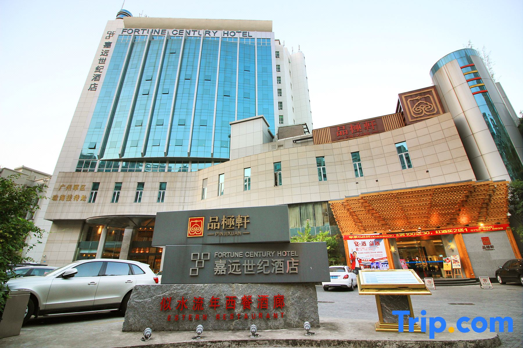 Zhuhai Jiayuan Century Hotel (Gongbei Huanyucheng Branch)