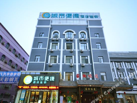 城市便捷酒店(孝感北京路店)
