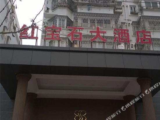 玉环红宝石大酒店