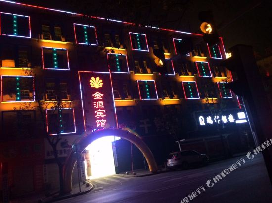 郴州金源宾馆