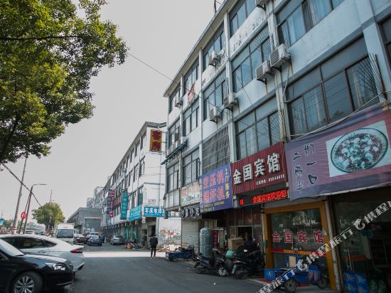 绍兴金国宾馆