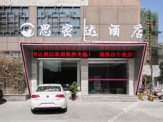 怀远思密达酒店