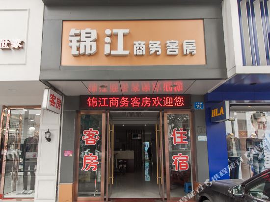 江阴锦江商务客房