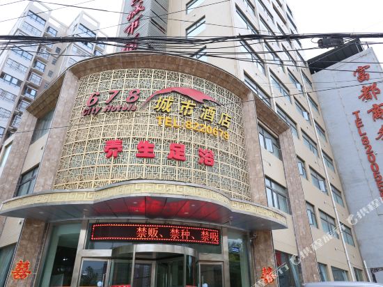 富平佳豪陆柒捌城市酒店