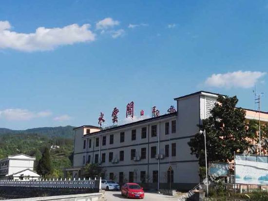 罗田水云间旅游度假庄园