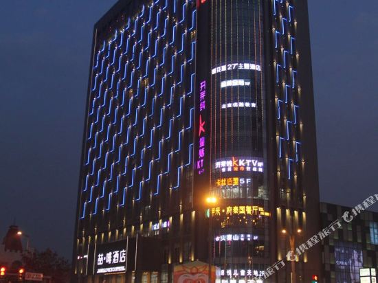 喆啡酒店(忻州和平路店)