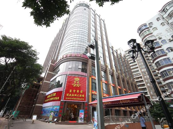 冠盛皇室堡酒店广州天河店