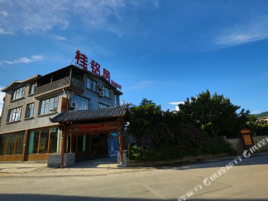 兴义桂铭居客栈