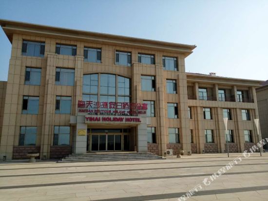 烟台海天沙滩假日酒店公寓