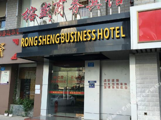 榕盛商务宾馆(福州仓山万达店)