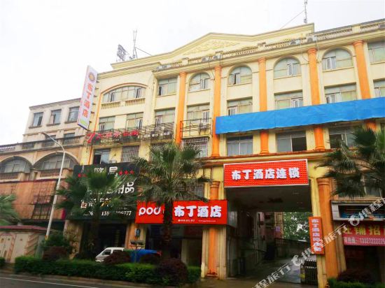 布丁酒店(湘潭湖南工程学院店)